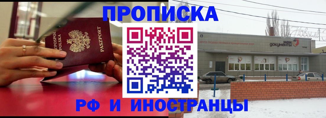 временная регистрация купить в Костроме