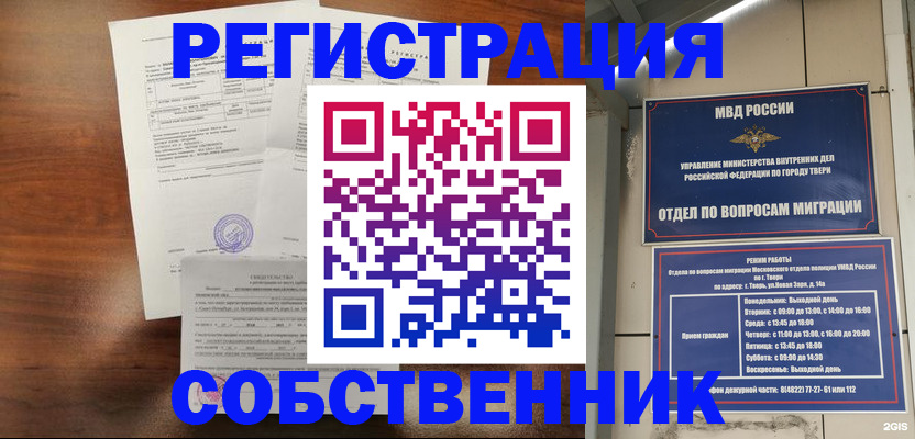 прописка паспорт в Костроме