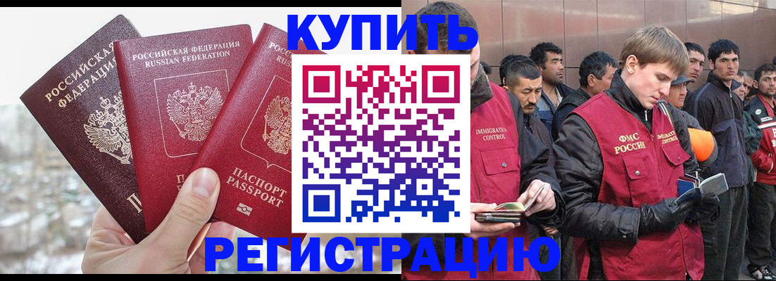 прописка для работы в Костроме