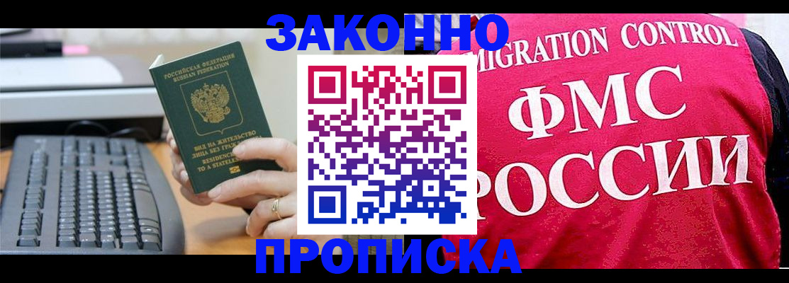 прописка в квартире в Костроме